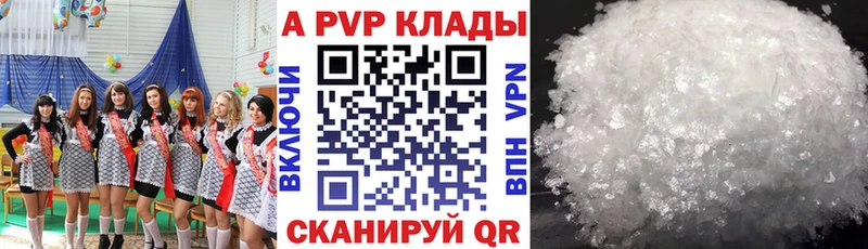 A-PVP VHQ  Купить закладки  Краснослободск 