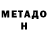 МЕФ кристаллы Prosto Hiller