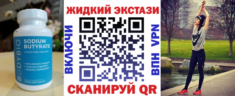 Купить  Краснослободск  Бутират 1.4BDO 