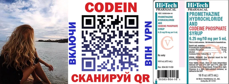Купить где  Краснослободск  Кодеиновый сироп Lean напиток Lean (лин) 