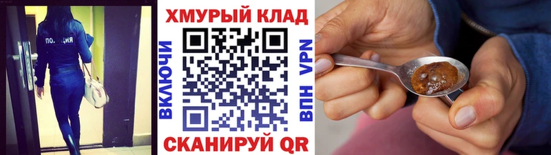 ГЕРОИН VHQ  Купить где  Краснослободск 