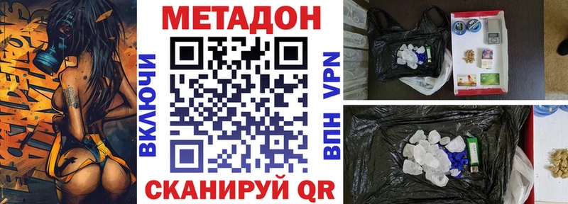 МЕТАДОН methadone Краснослободск