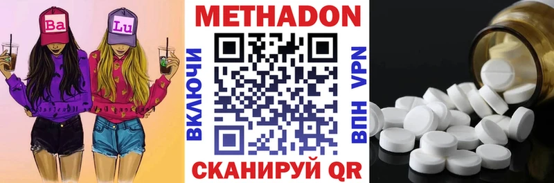 Купить где  Краснослободск  Метадон мёд 
